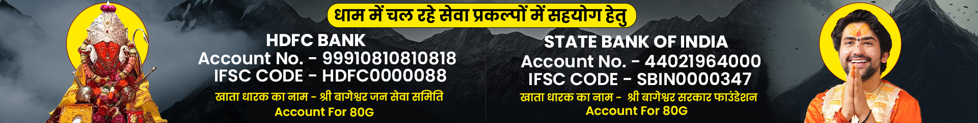 NEW-BAGESHWAR-DHAM-WEBSITE2