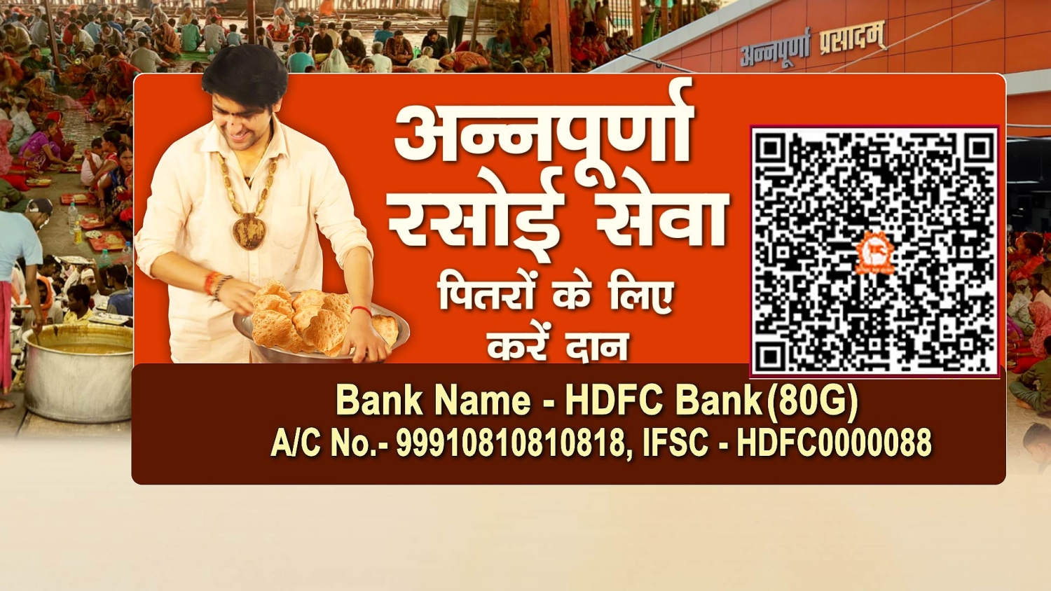 ANNPURNA_RASOI_HDFC_1