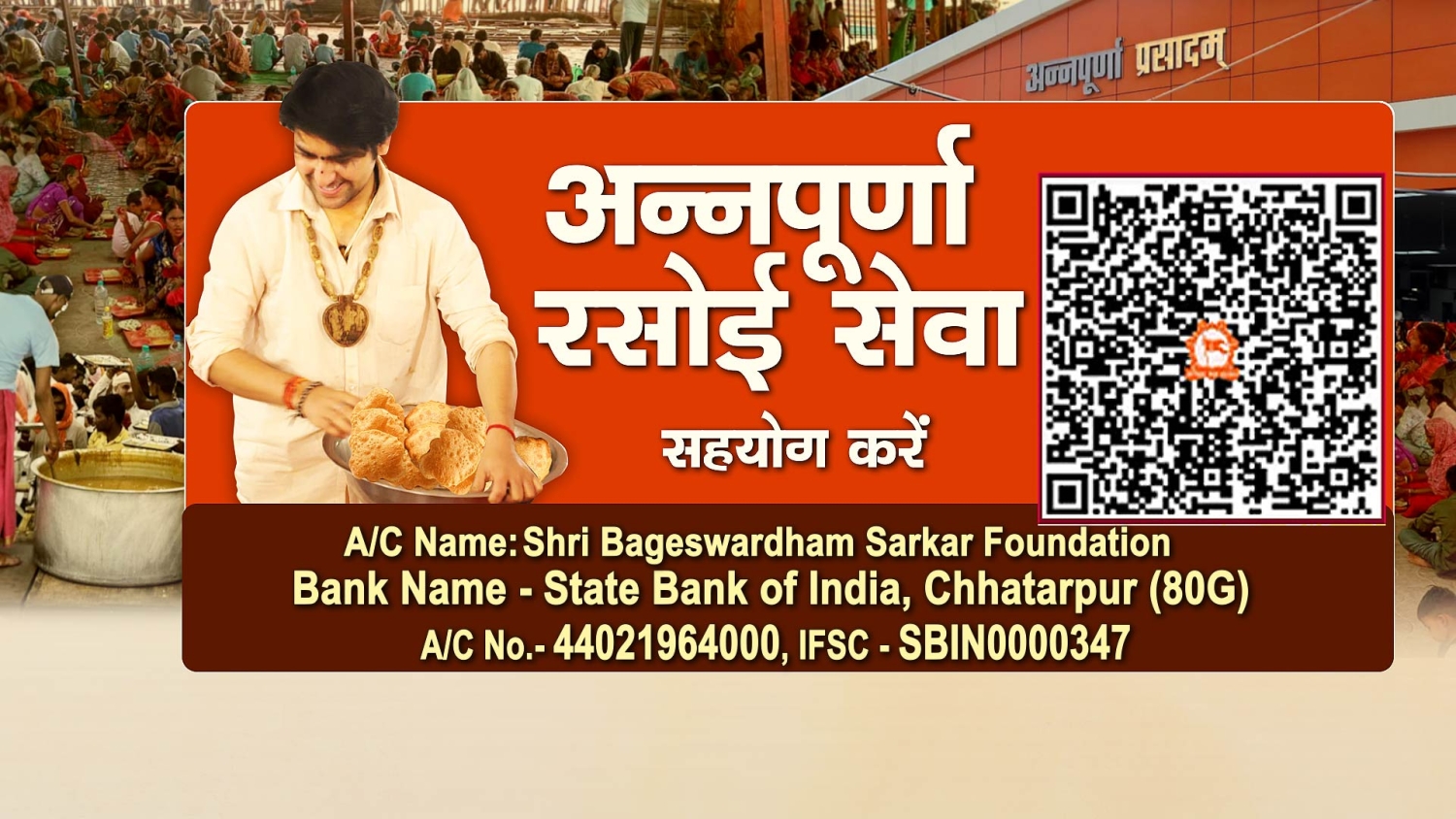 ANNPURNA_RASOI_SBI_BANK 2