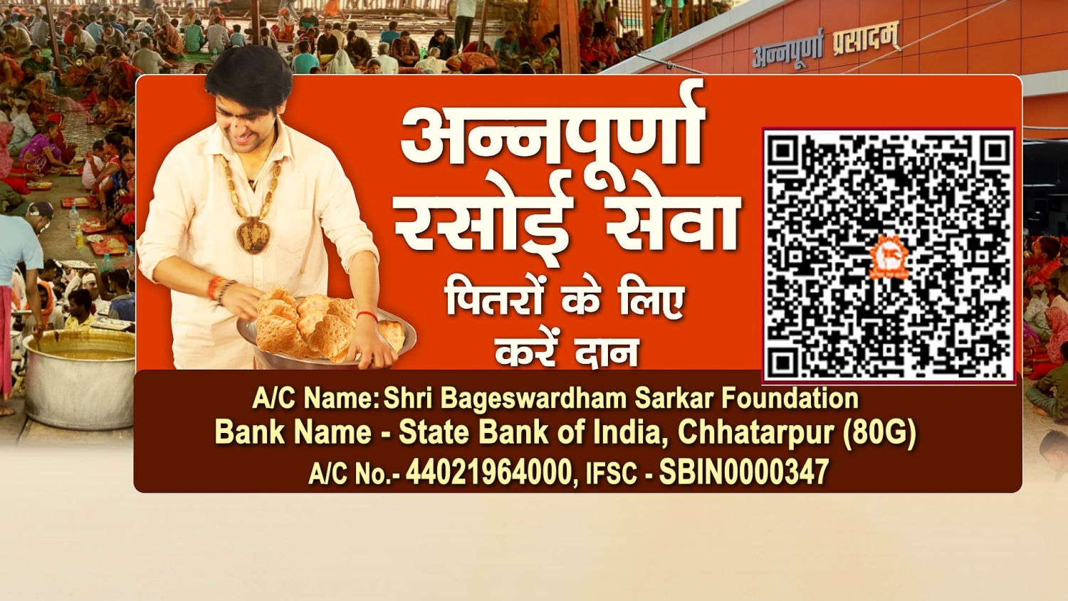 ANNPURNA_RASOI_SBI_BANK_1