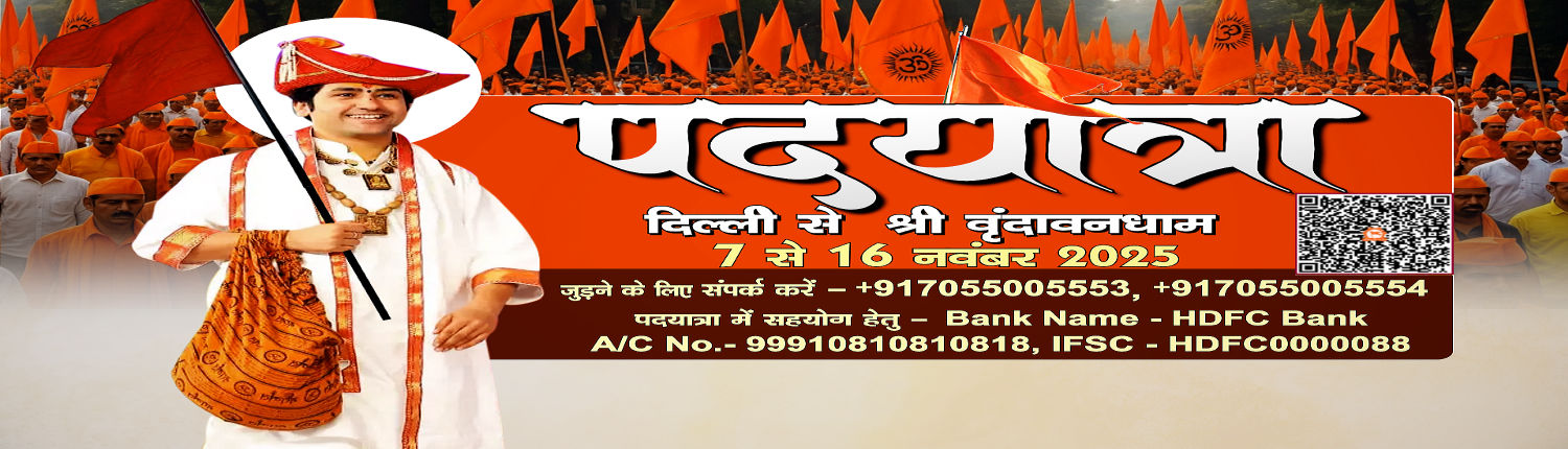 Bageswardhm pad yatr..._imresizer (1)