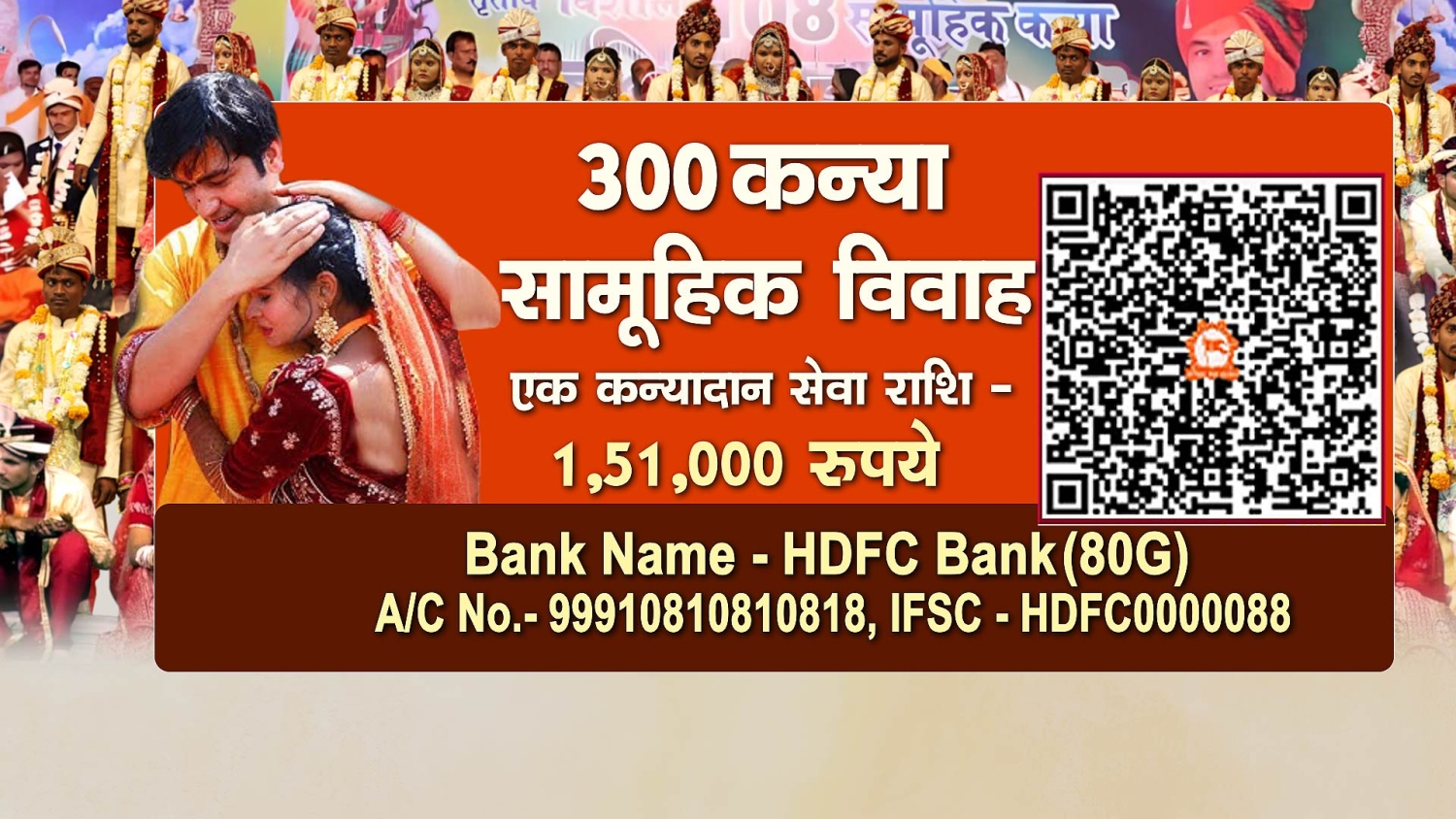 kanya vivaha_HDFC_BANK 2