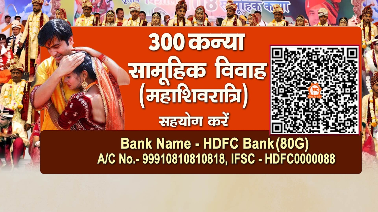kanya vivaha_HDFC_BANK_1