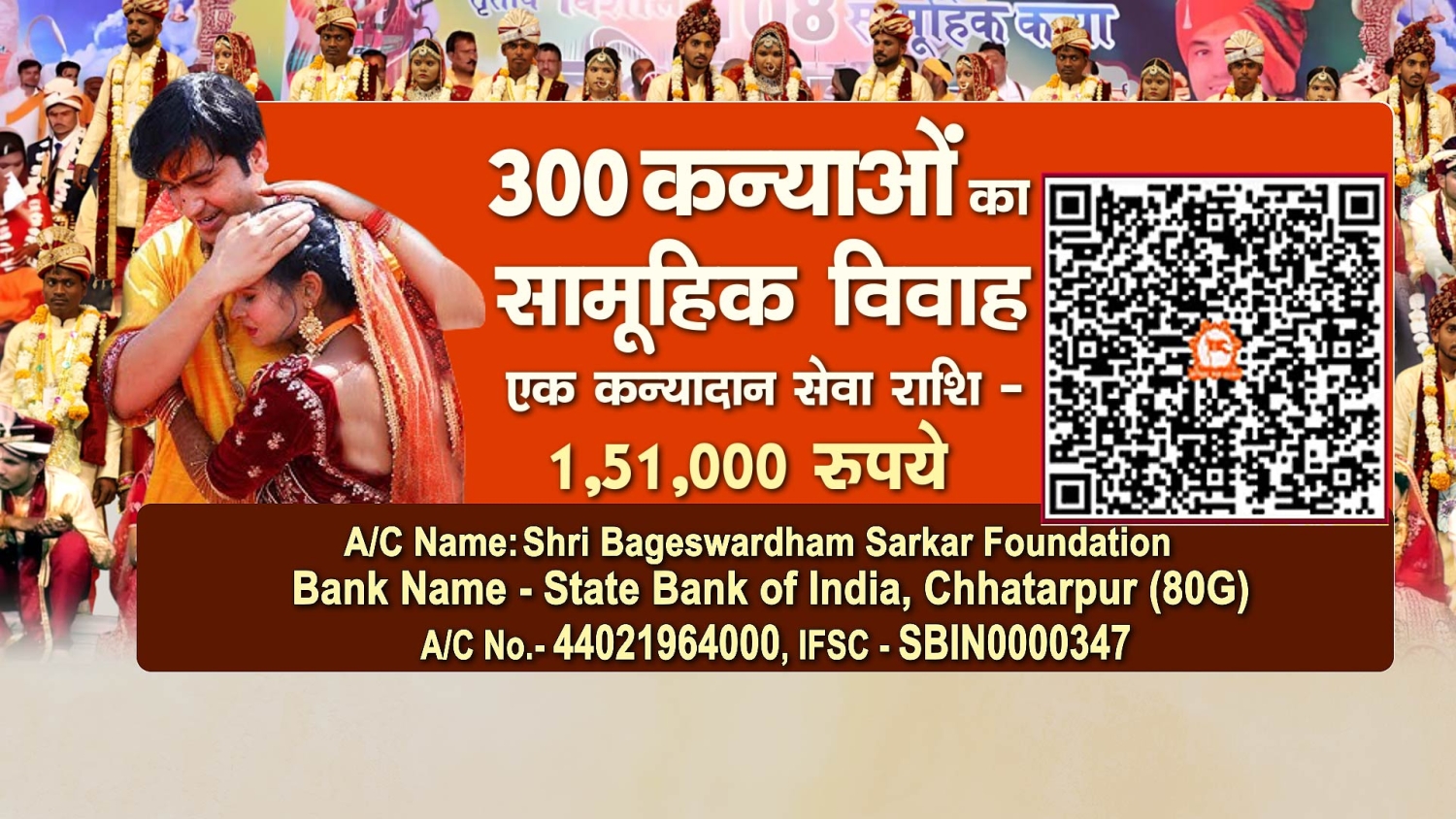 kanya vivaha_SBI_BANK 2