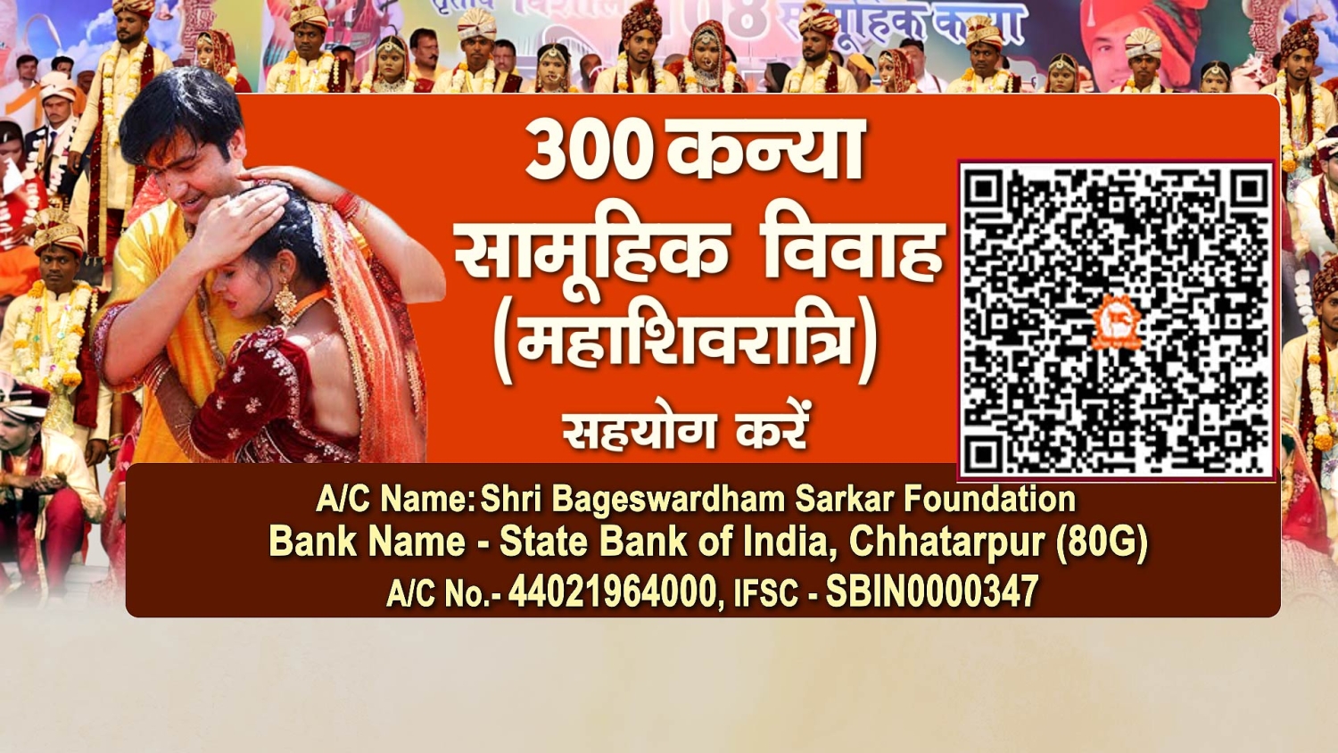 kanya vivaha_SBI_BANK_1